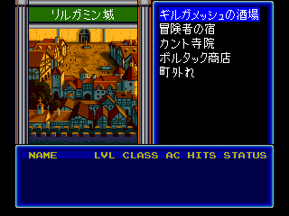 Wizardry V: Heart of the Maelstrom